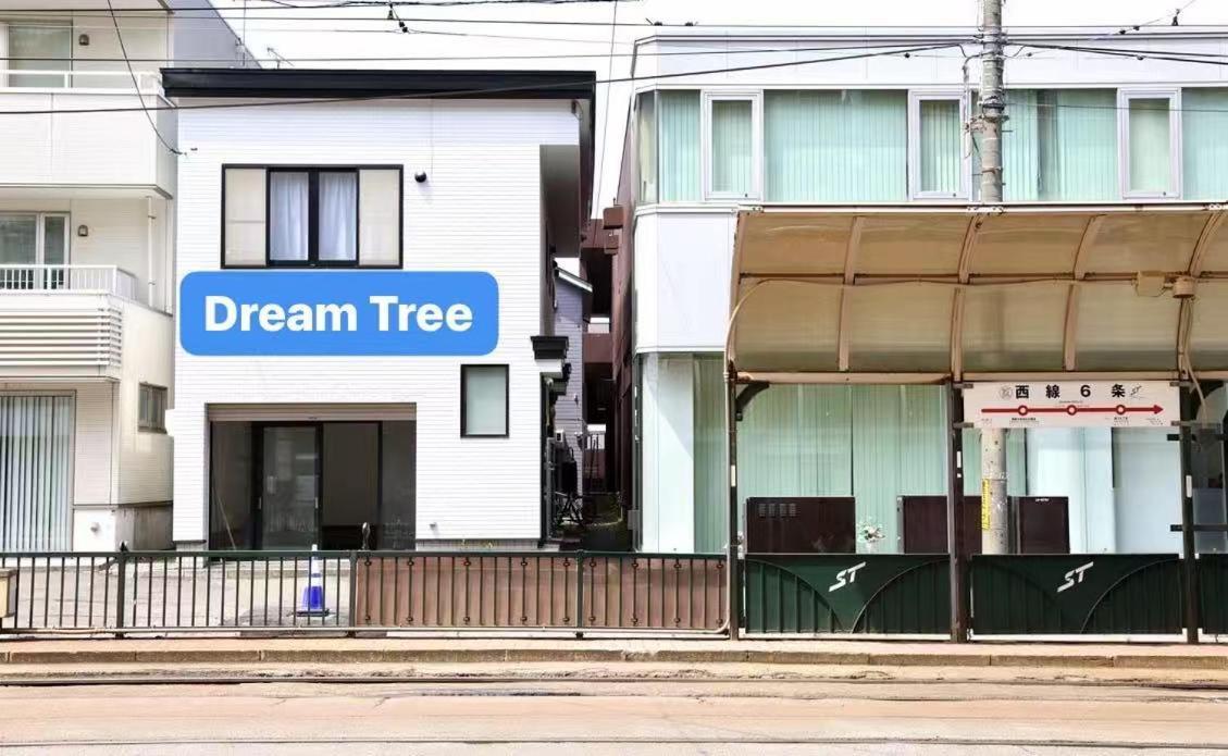 Dream Tree 札幌市电步行0分钟 超市步行1分钟 Exteriör bild